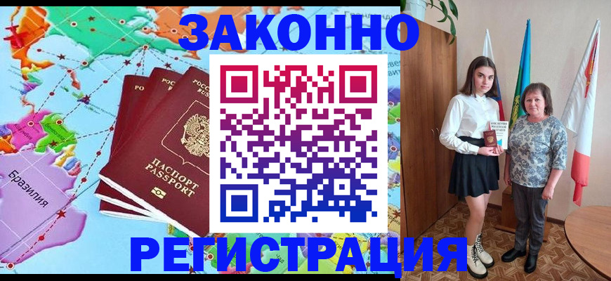 временная регистрация адрес в Ивантеевке