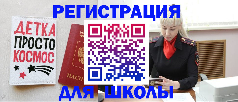 временная регистрация поиск в Ивантеевке